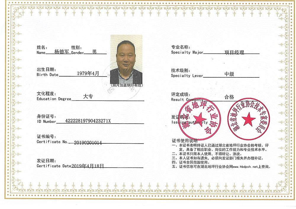 项目经理证书在哪里查询到(项目经理证书在哪里查询到信息)